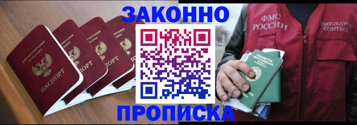 временная регистрация в квартире в Калязине