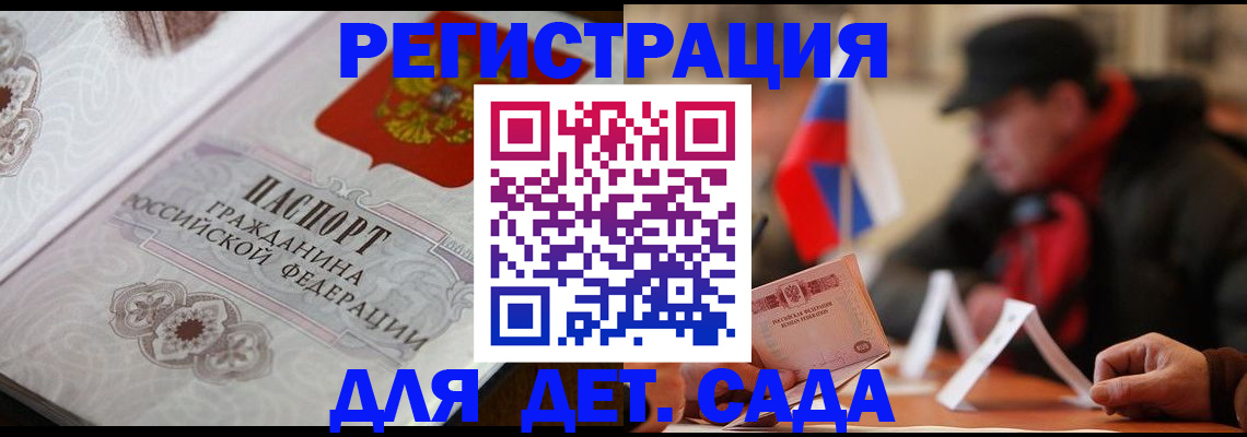 прописка штамп в Калязине