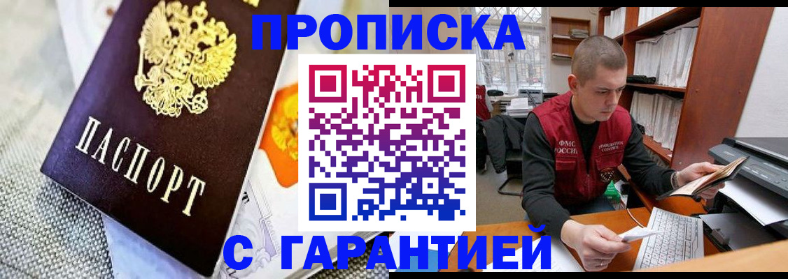 купить прописку в Калязине