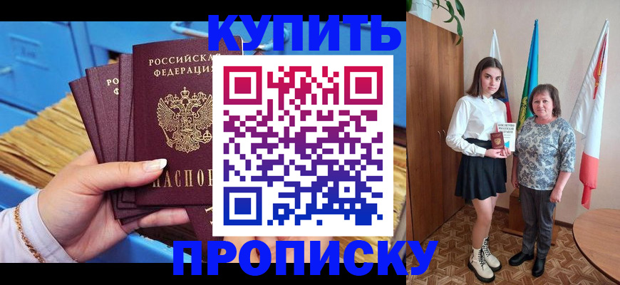 прописка регистрация в Калязине