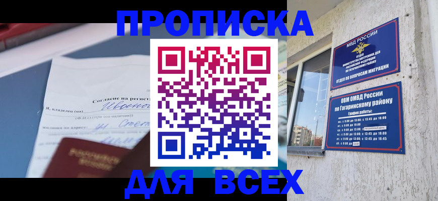 прописка паспорт в Калязине
