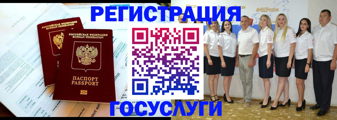 временная регистрация недорого в Калязине