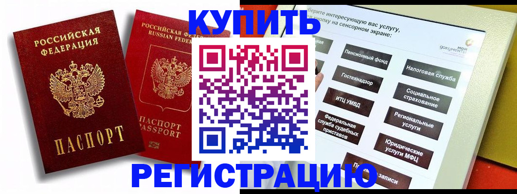 прописка от собственника в Калязине